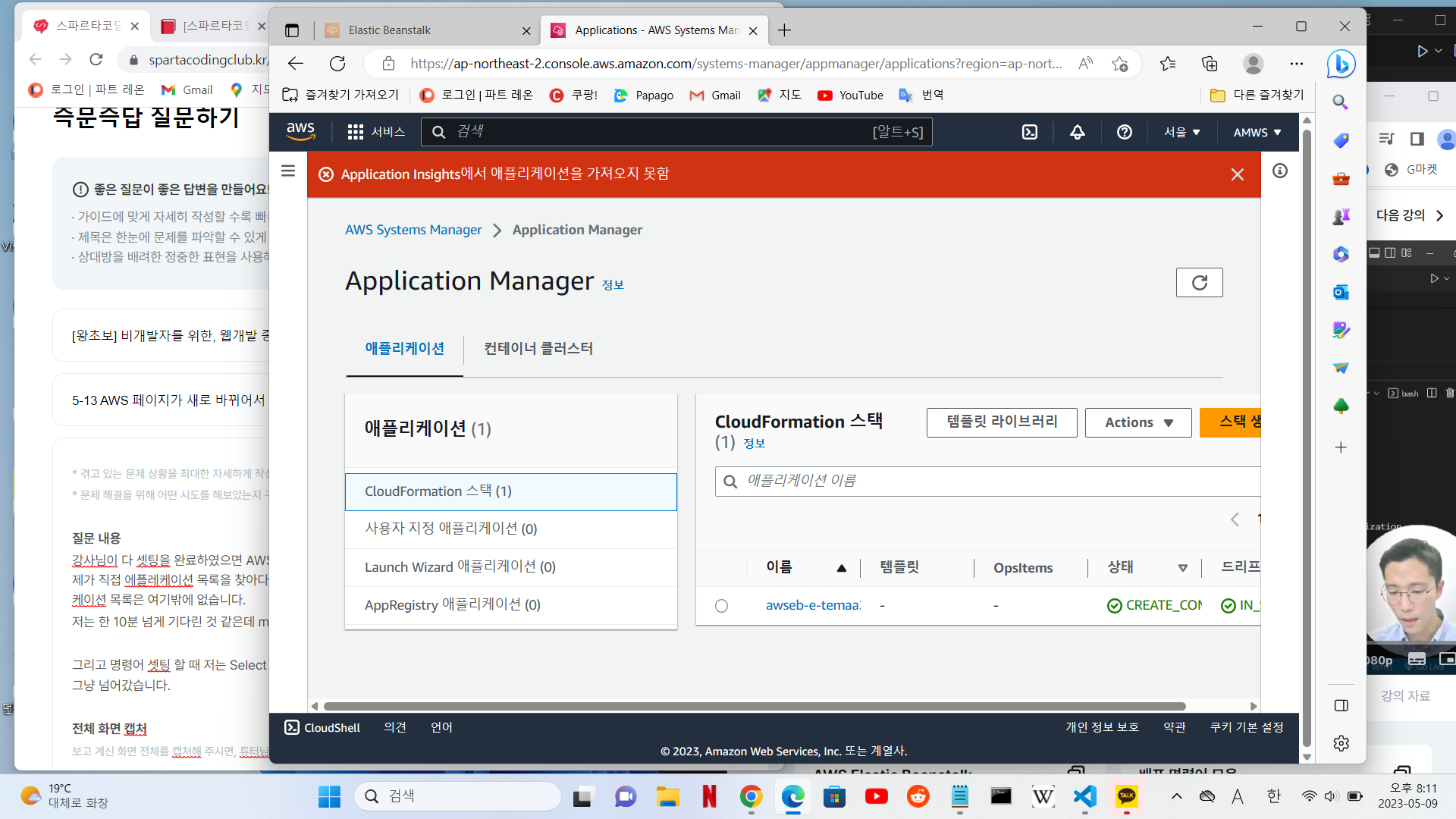스파르타 즉문즉답