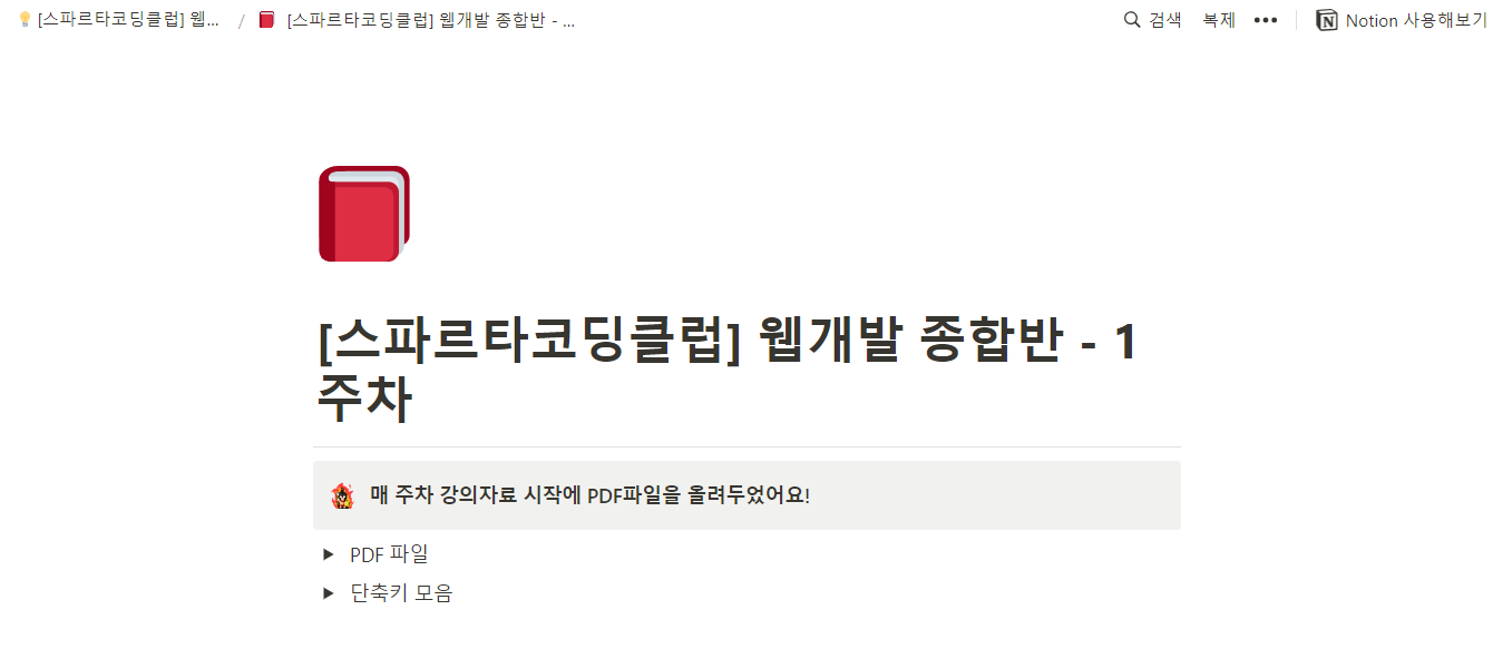 스파르타 즉문즉답