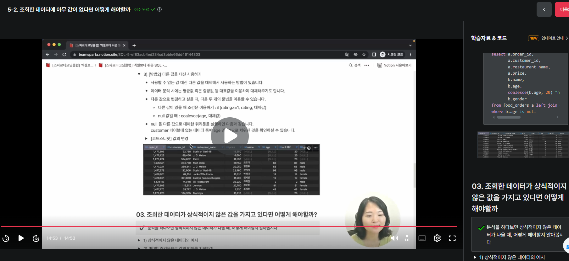 스파르타 즉문즉답