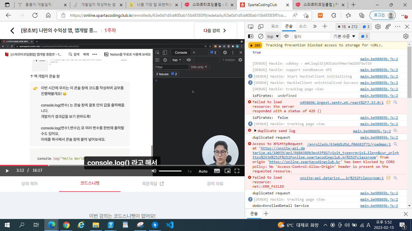 스파르타 즉문즉답