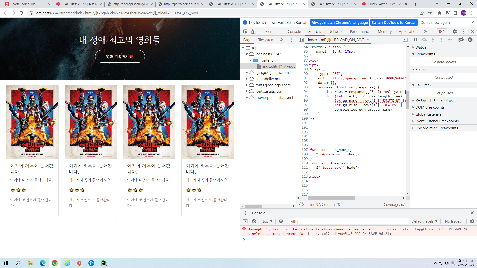 스파르타 즉문즉답