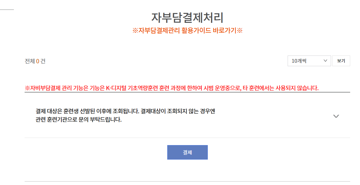 스파르타 즉문즉답