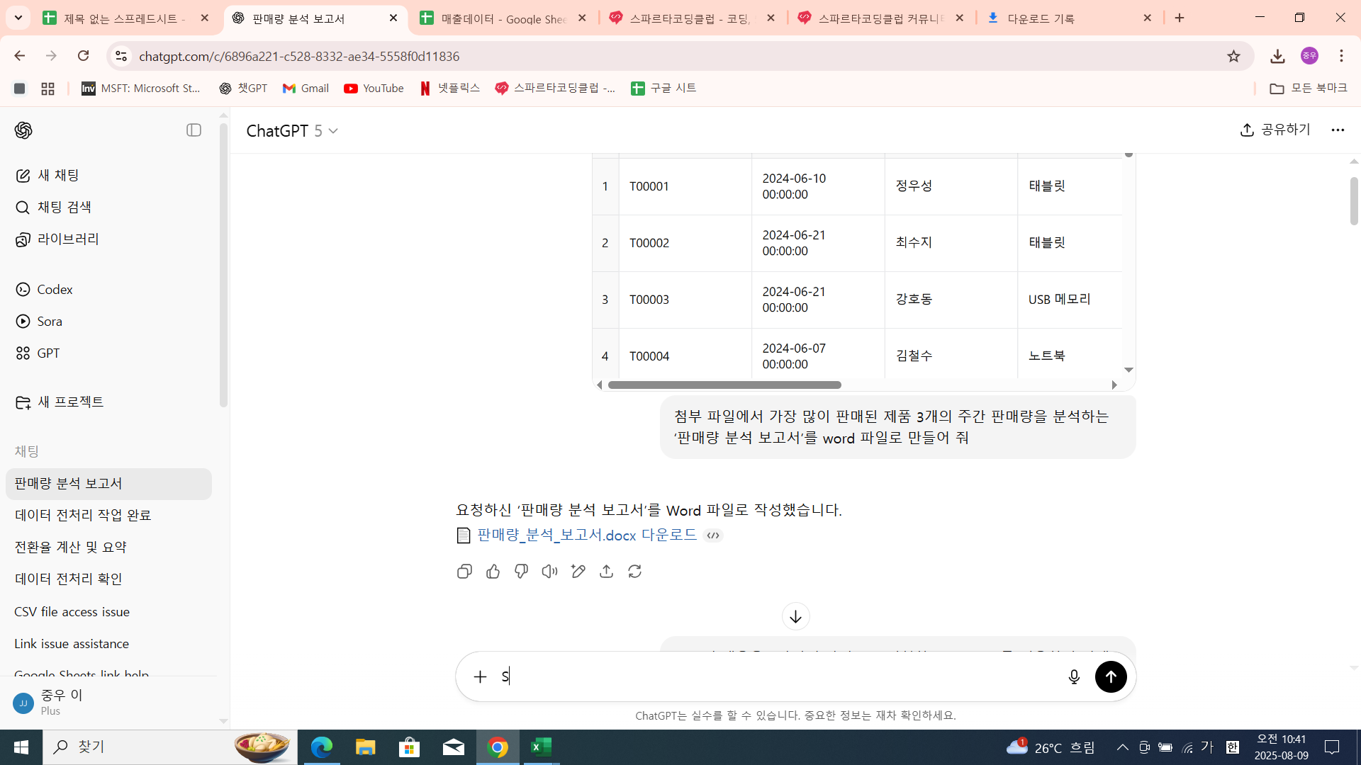스파르타 즉문즉답