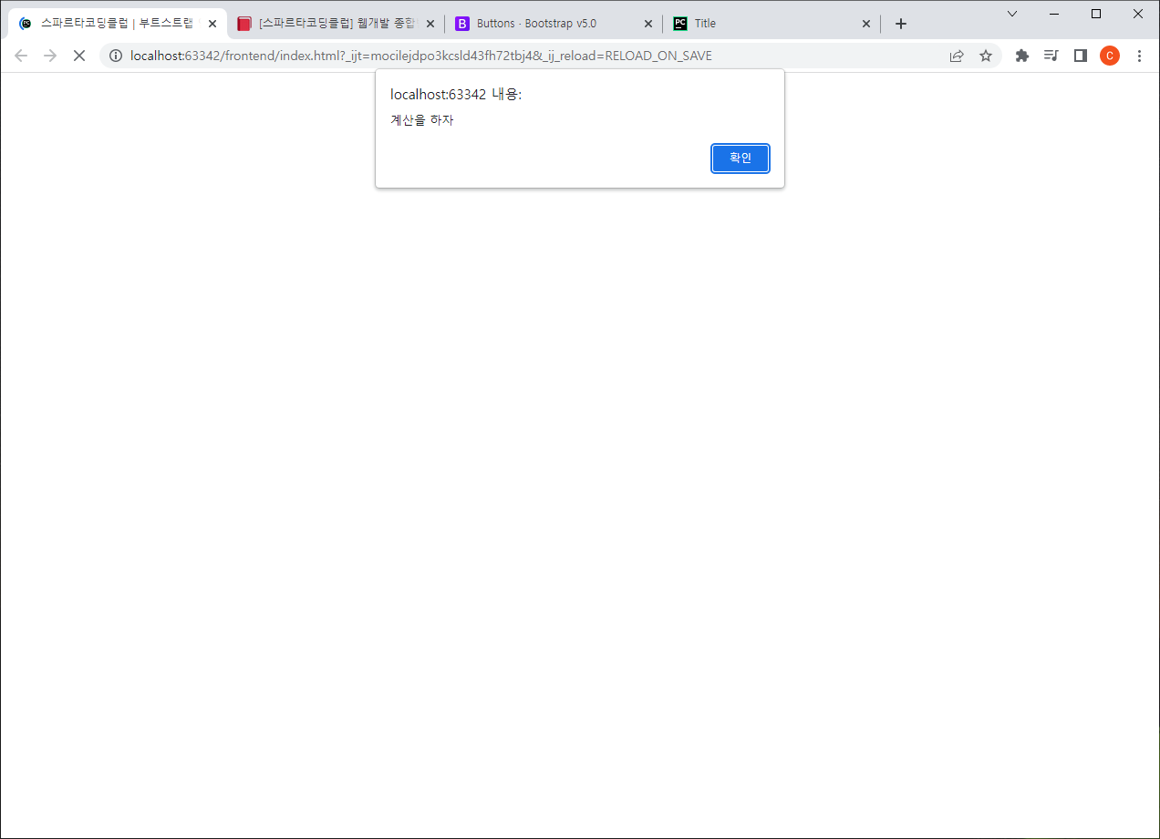 스파르타 즉문즉답