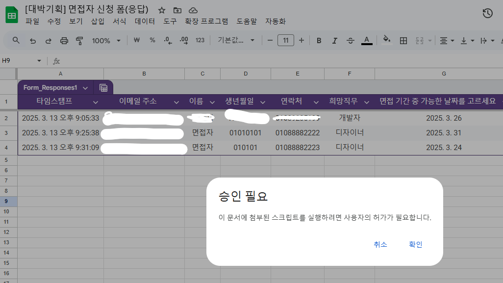 스파르타 즉문즉답