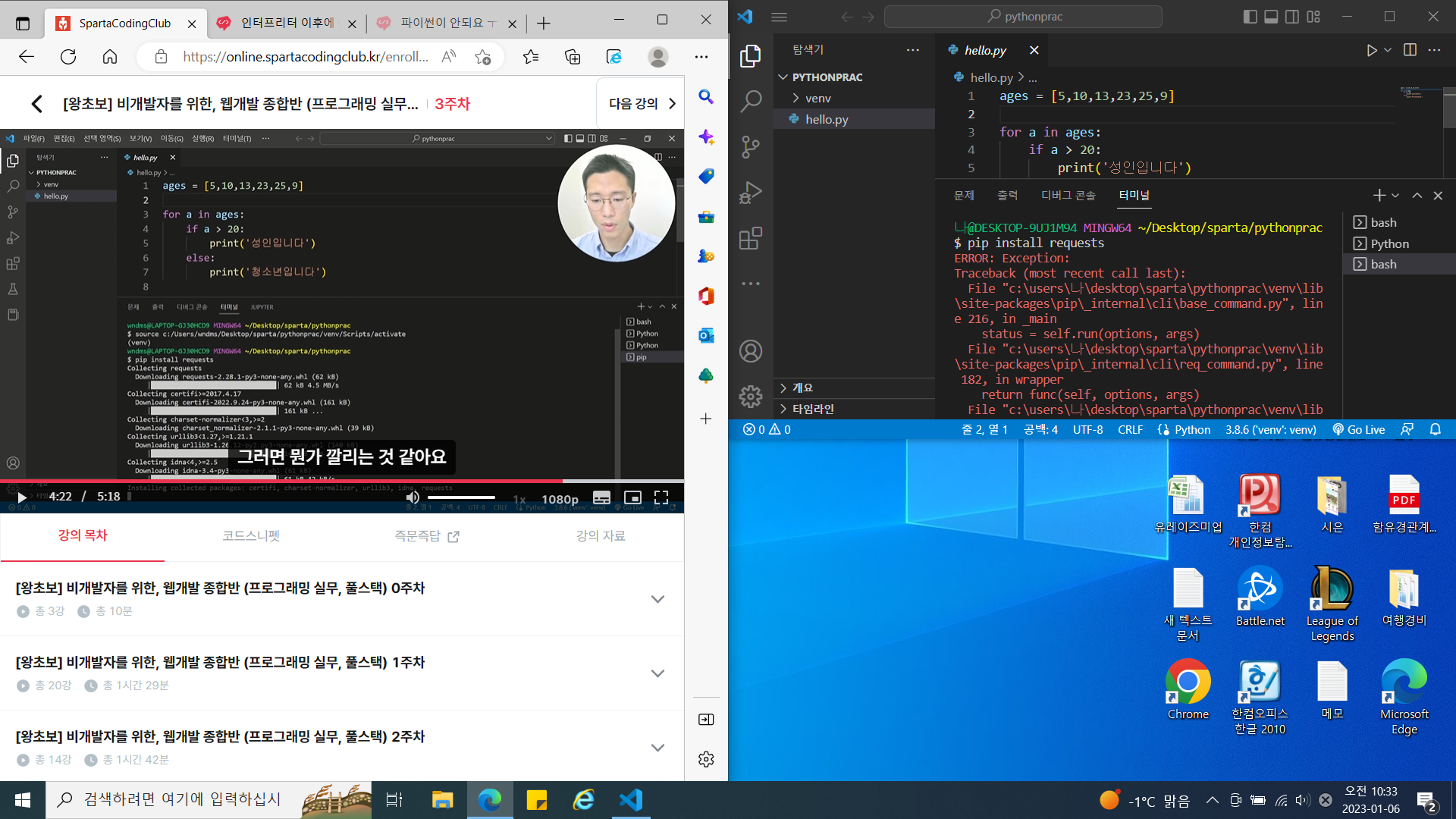 스파르타 즉문즉답
