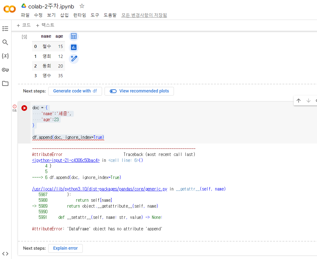 스파르타 즉문즉답