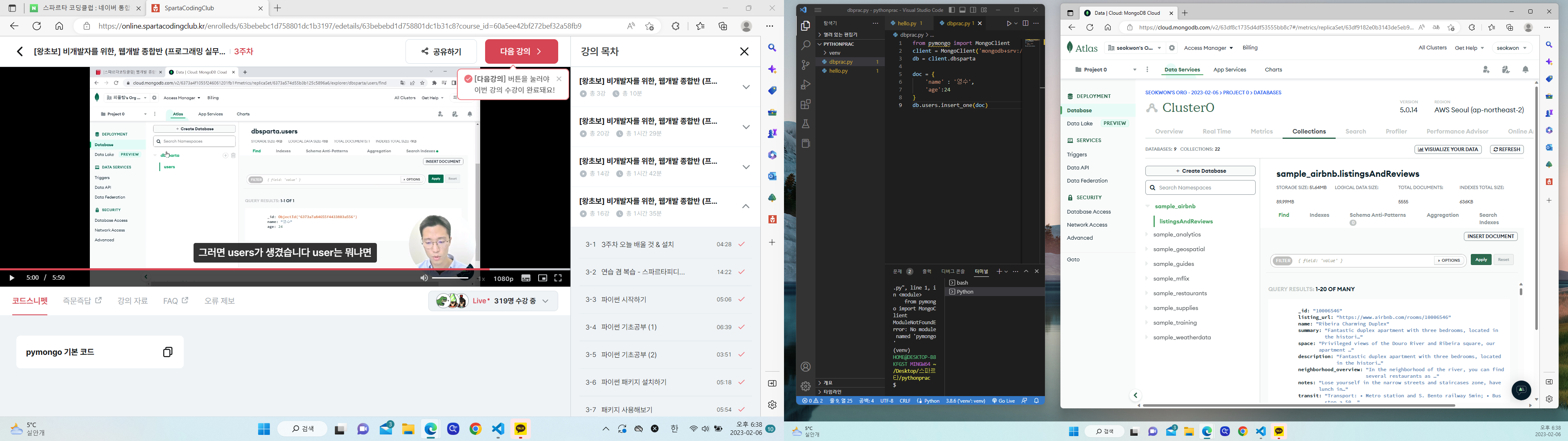 스파르타 즉문즉답