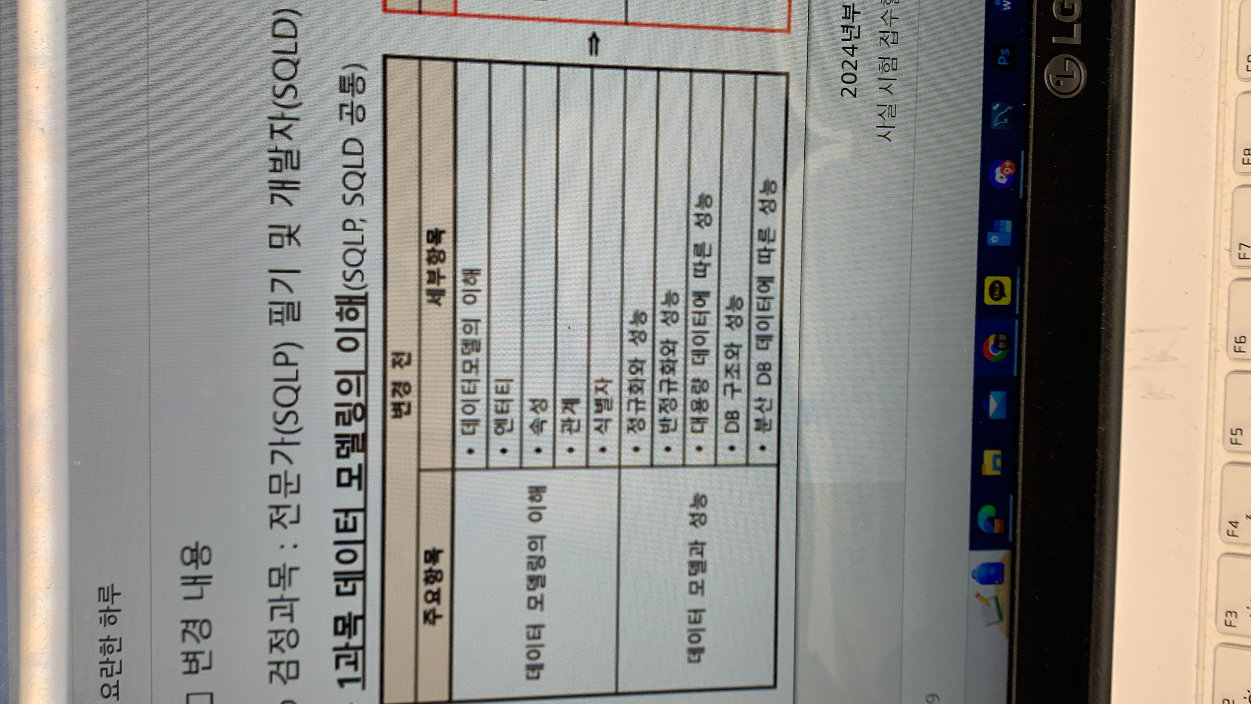 스파르타 즉문즉답
