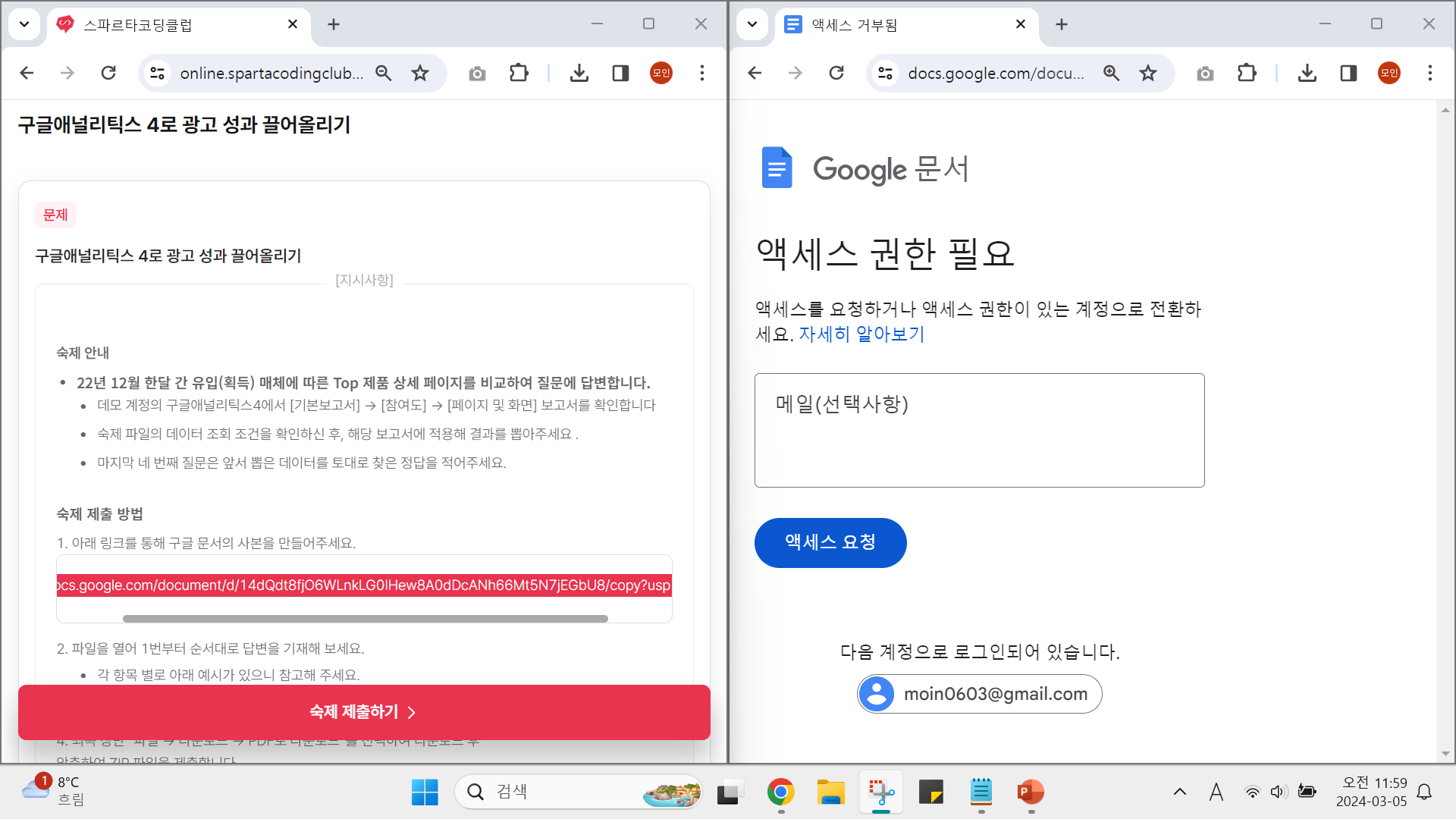스파르타 즉문즉답