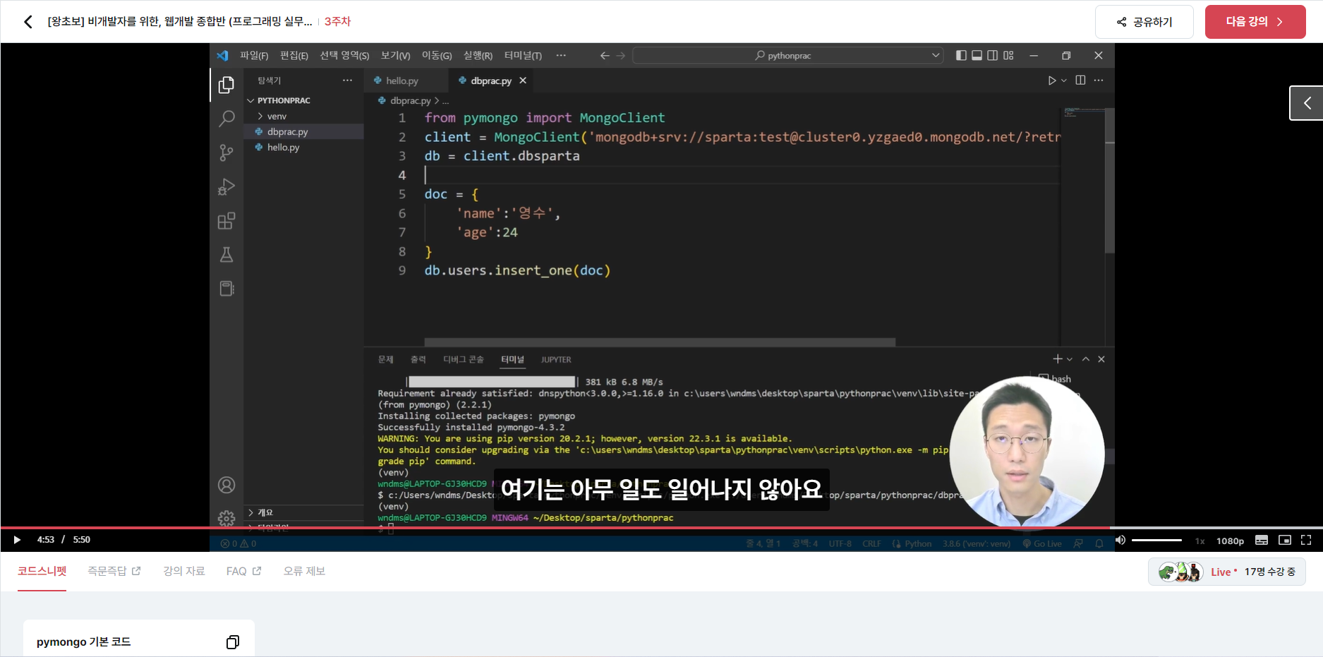 스파르타 즉문즉답