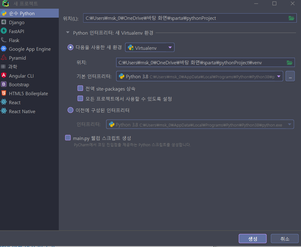 스파르타 즉문즉답