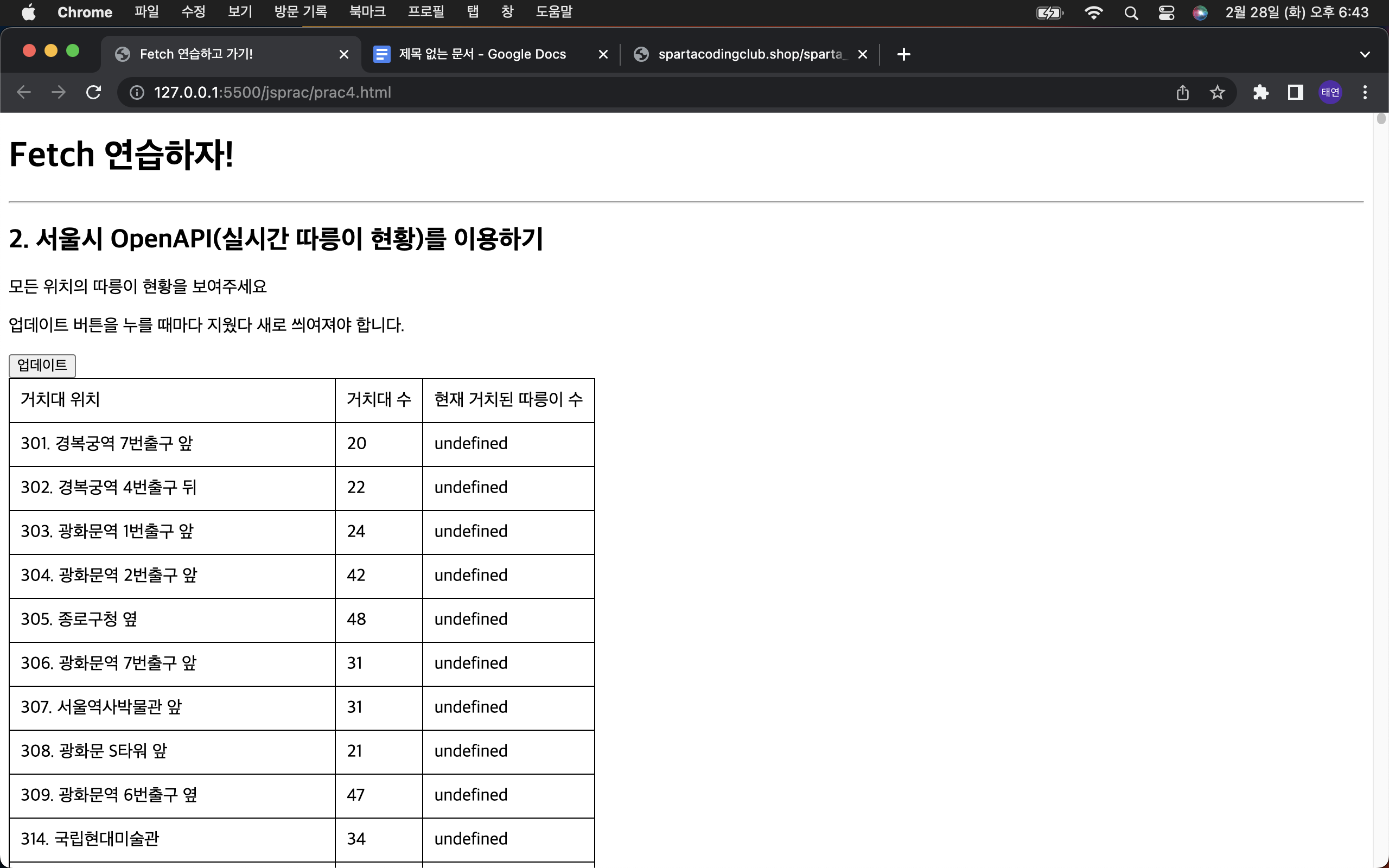스파르타 즉문즉답
