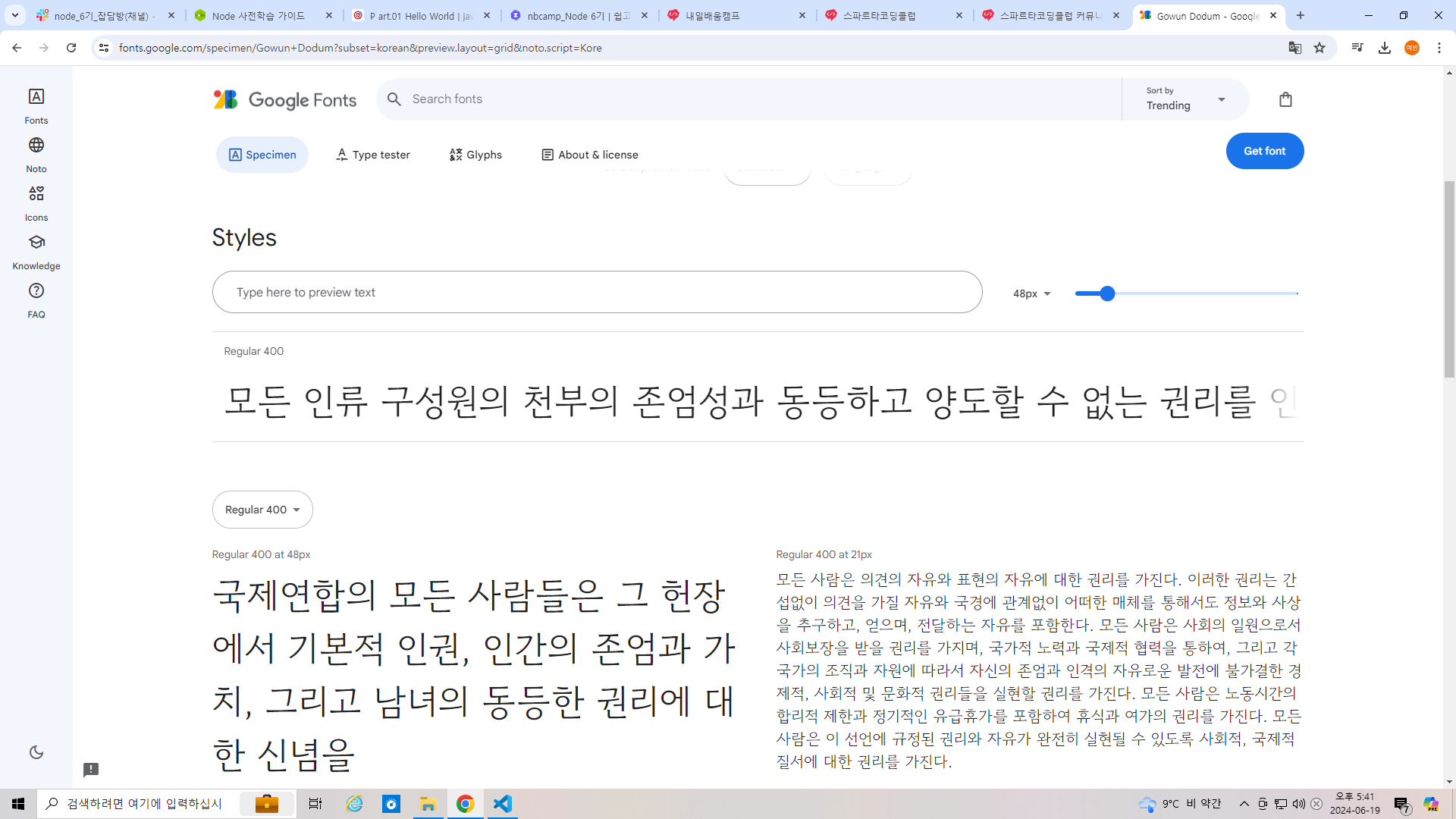 스파르타 즉문즉답