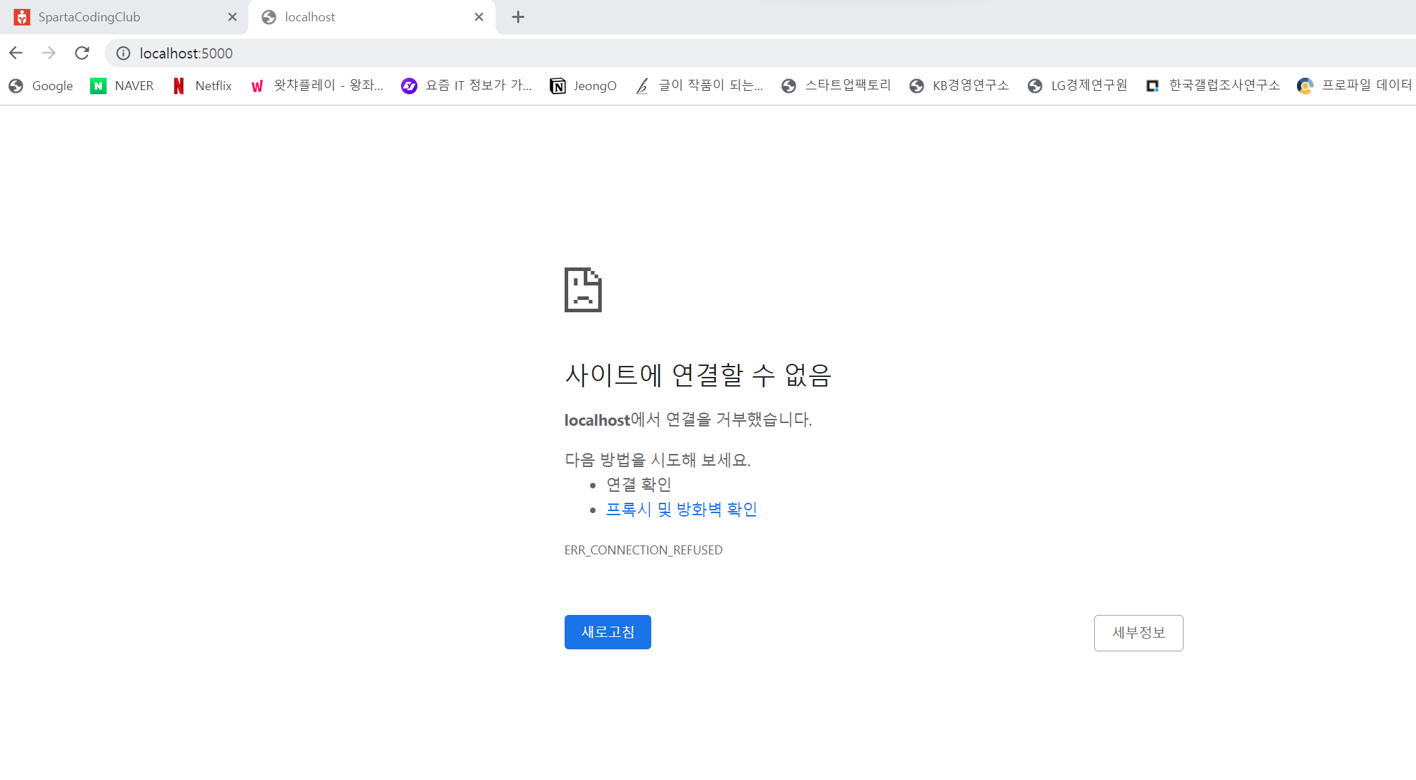 스파르타 즉문즉답