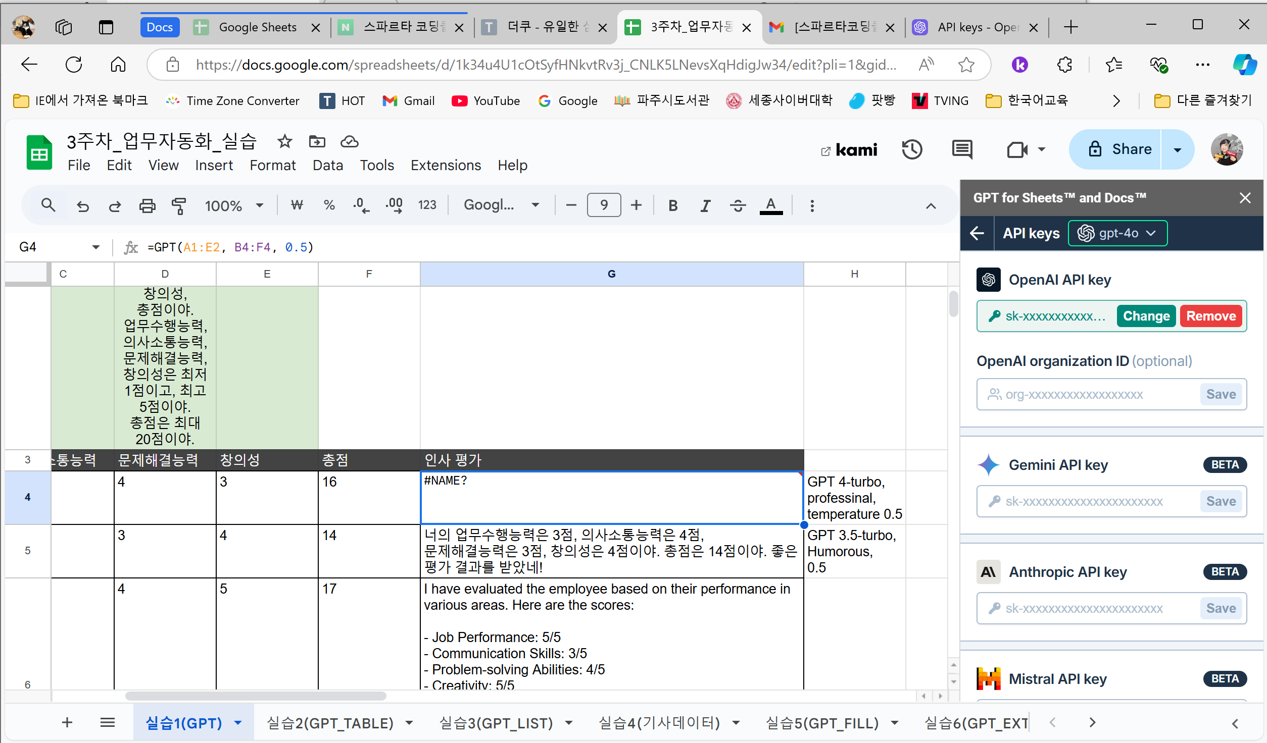 스파르타 즉문즉답