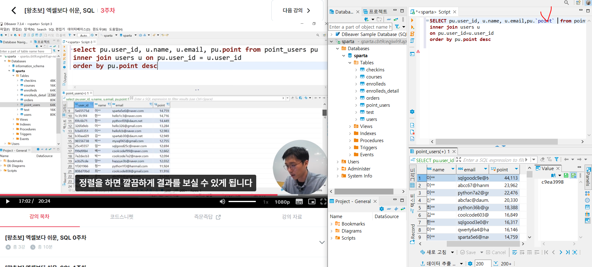 스파르타 즉문즉답