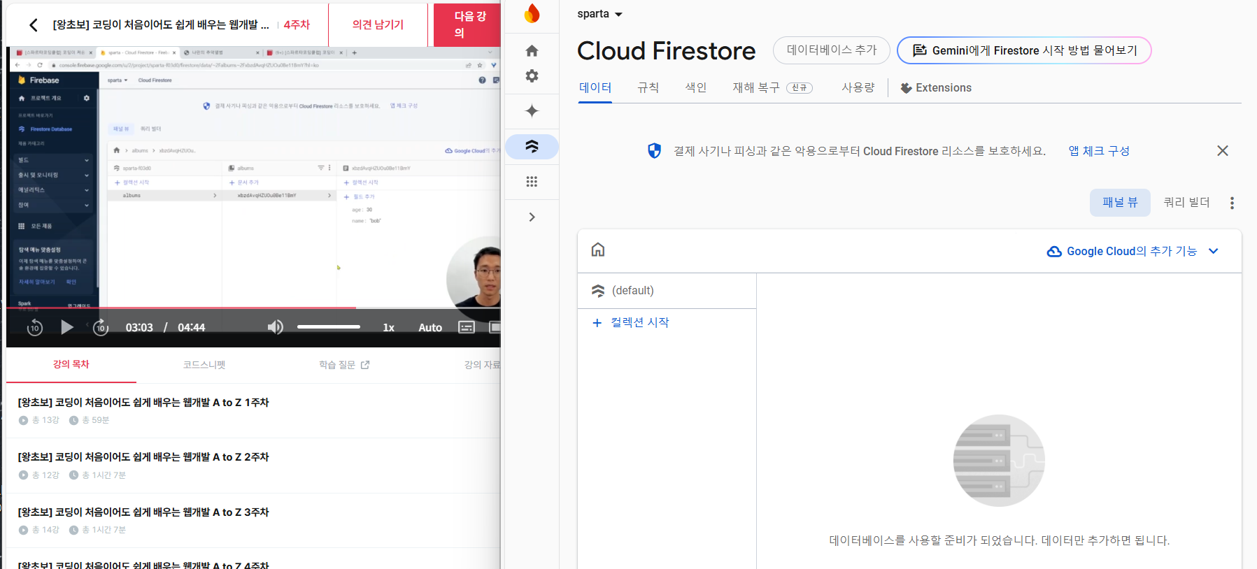 스파르타 즉문즉답