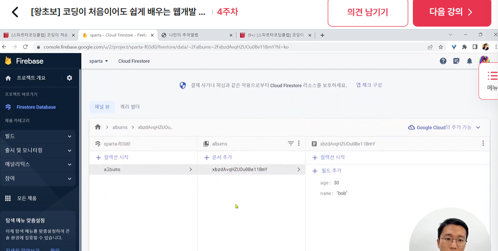 스파르타 즉문즉답