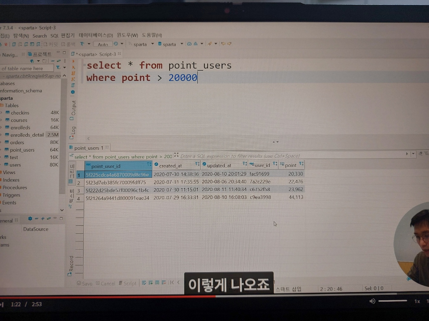 스파르타 즉문즉답