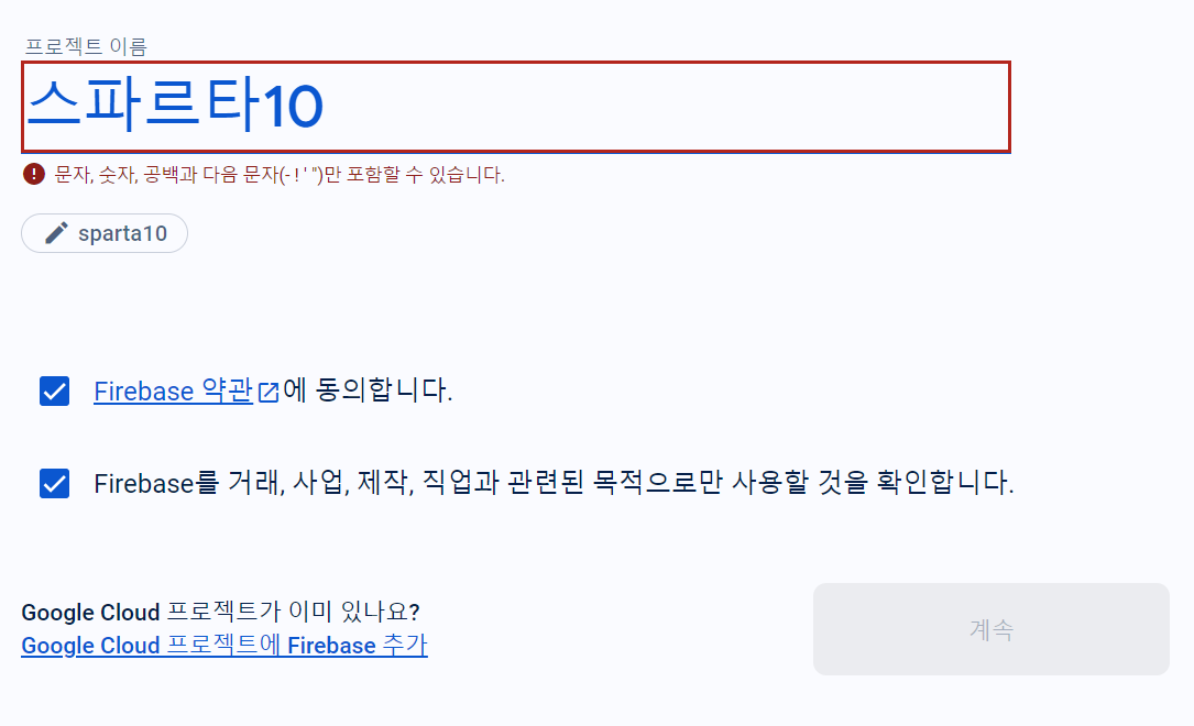 스파르타 즉문즉답