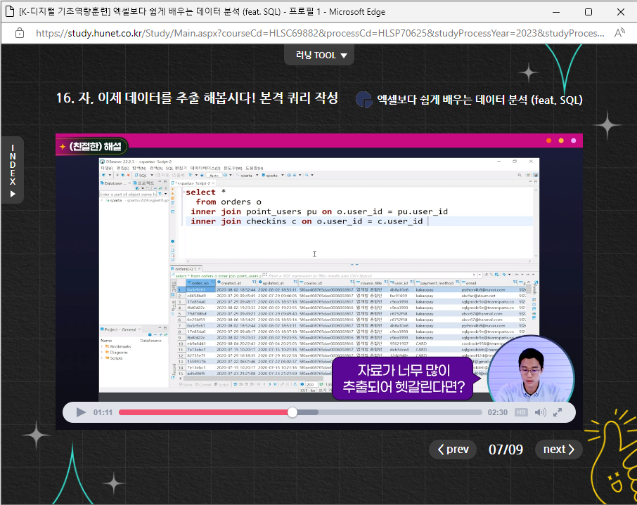 스파르타 즉문즉답
