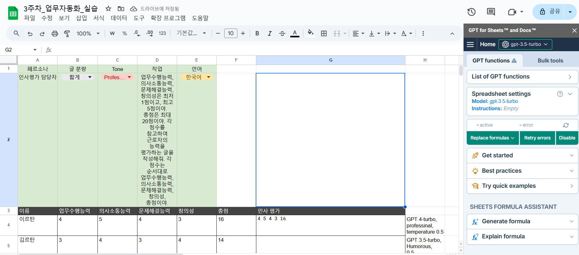 스파르타 즉문즉답