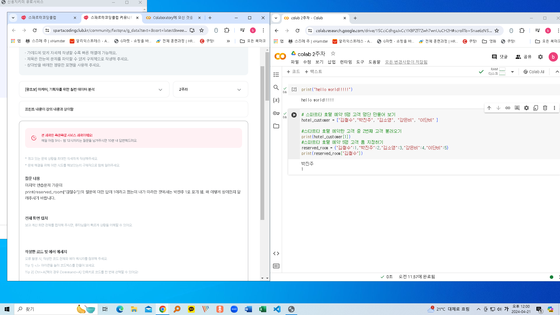 스파르타 즉문즉답