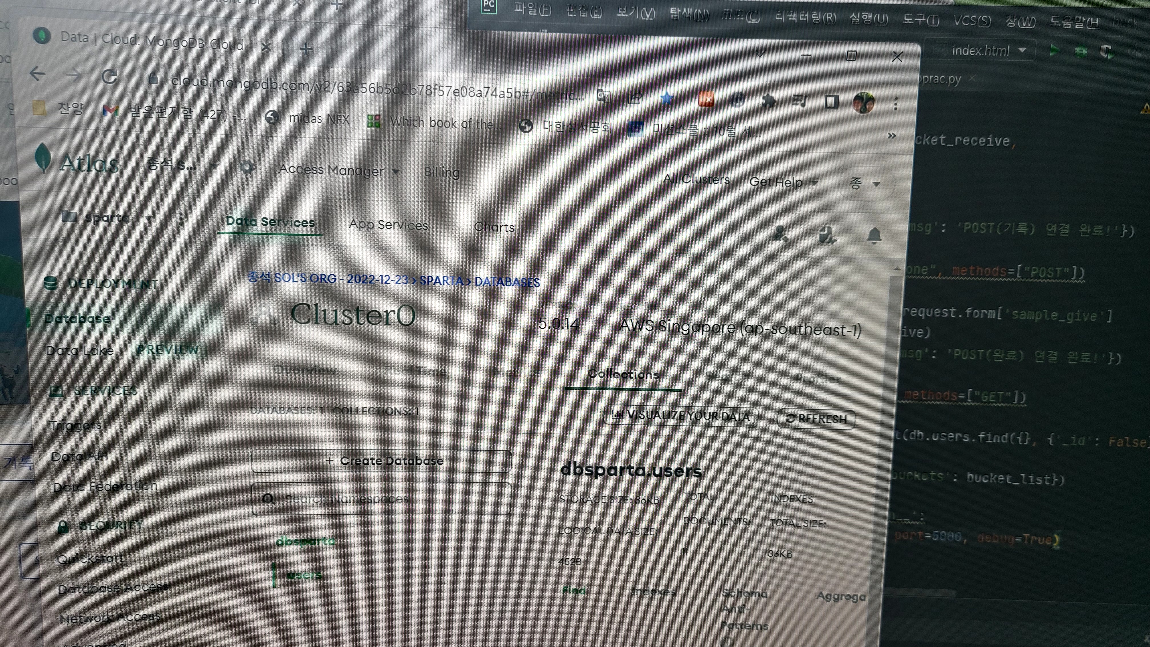 스파르타 즉문즉답