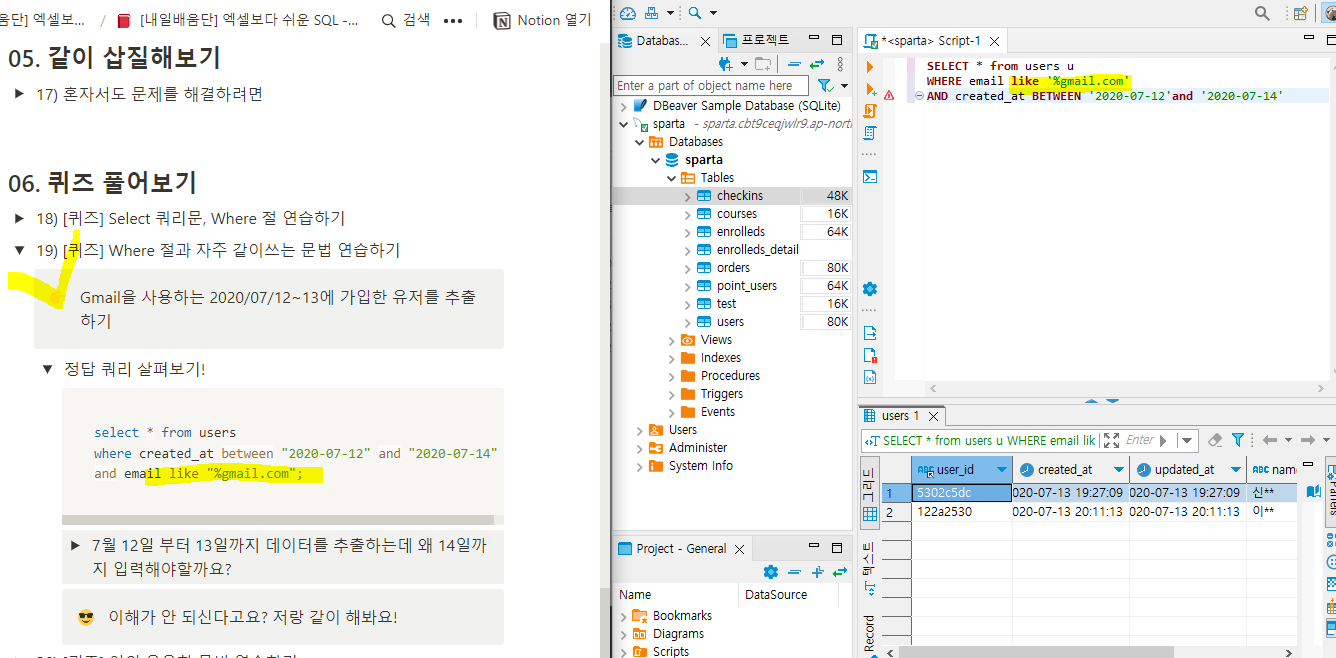 스파르타 즉문즉답