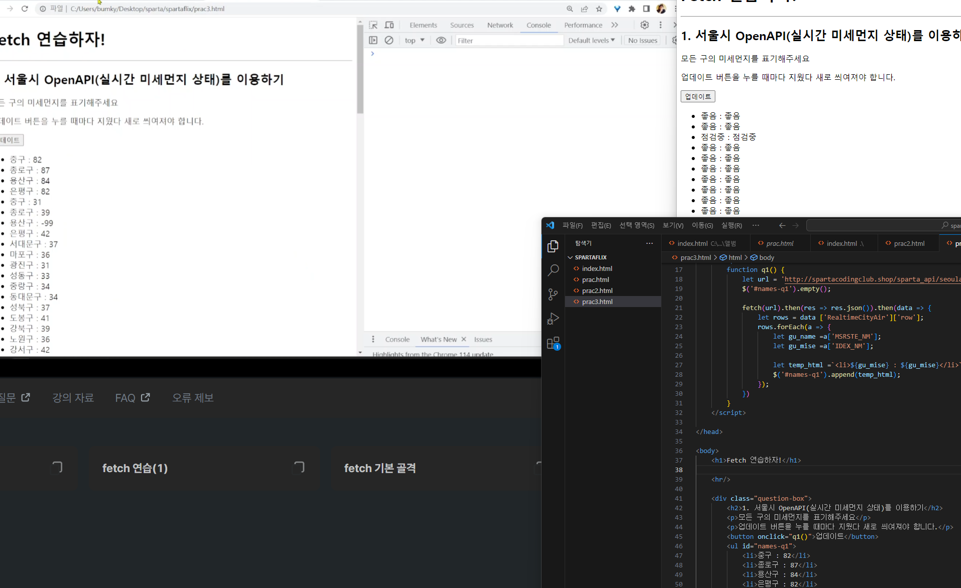 스파르타 즉문즉답