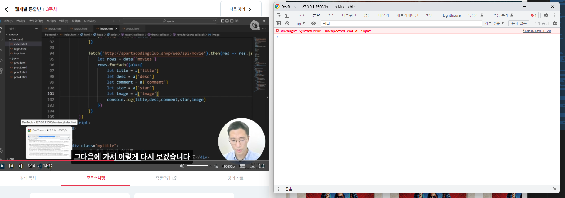 스파르타 즉문즉답