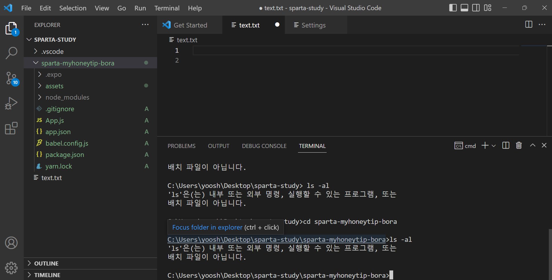 스파르타 즉문즉답