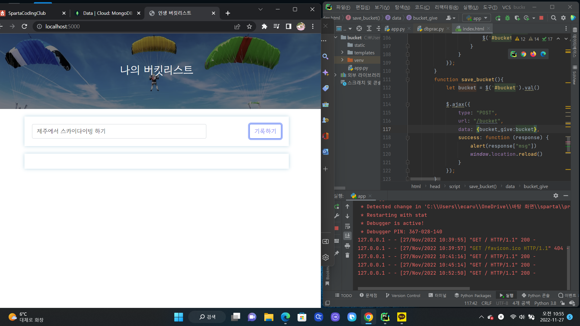 스파르타 즉문즉답
