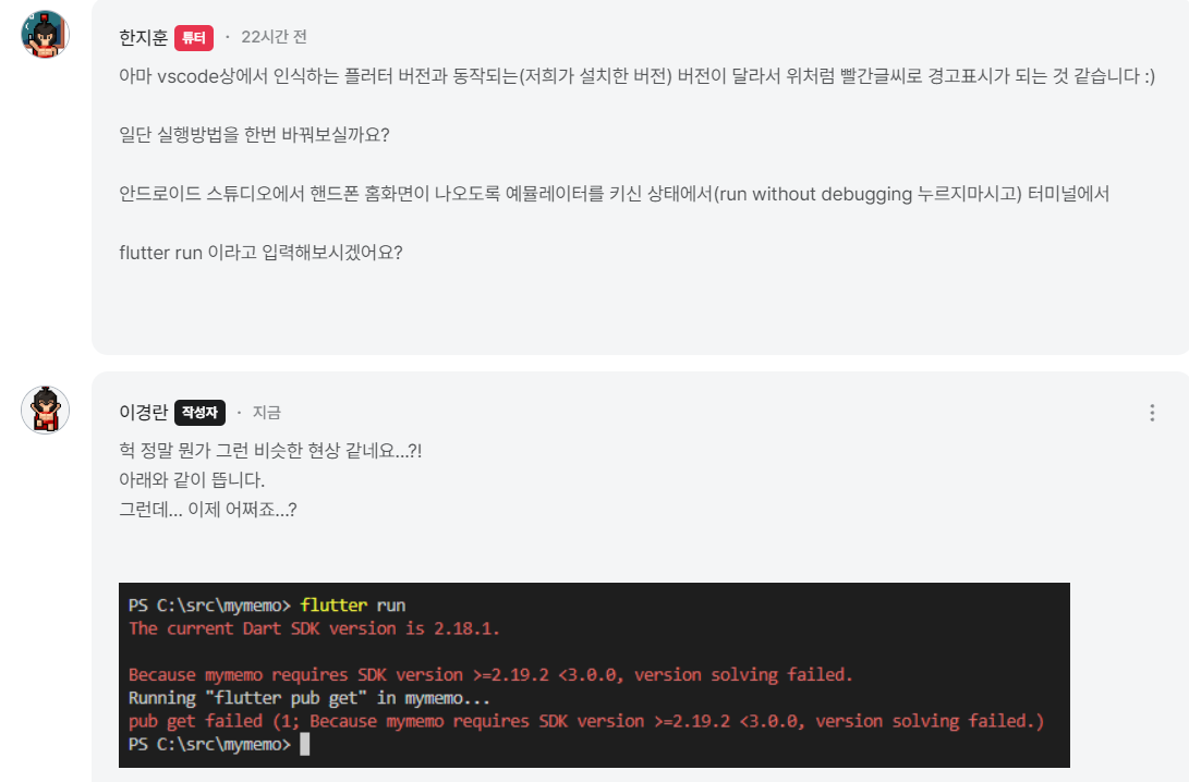 스파르타 즉문즉답