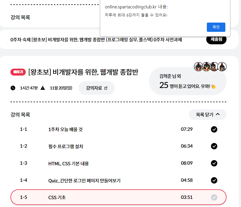 스파르타 즉문즉답