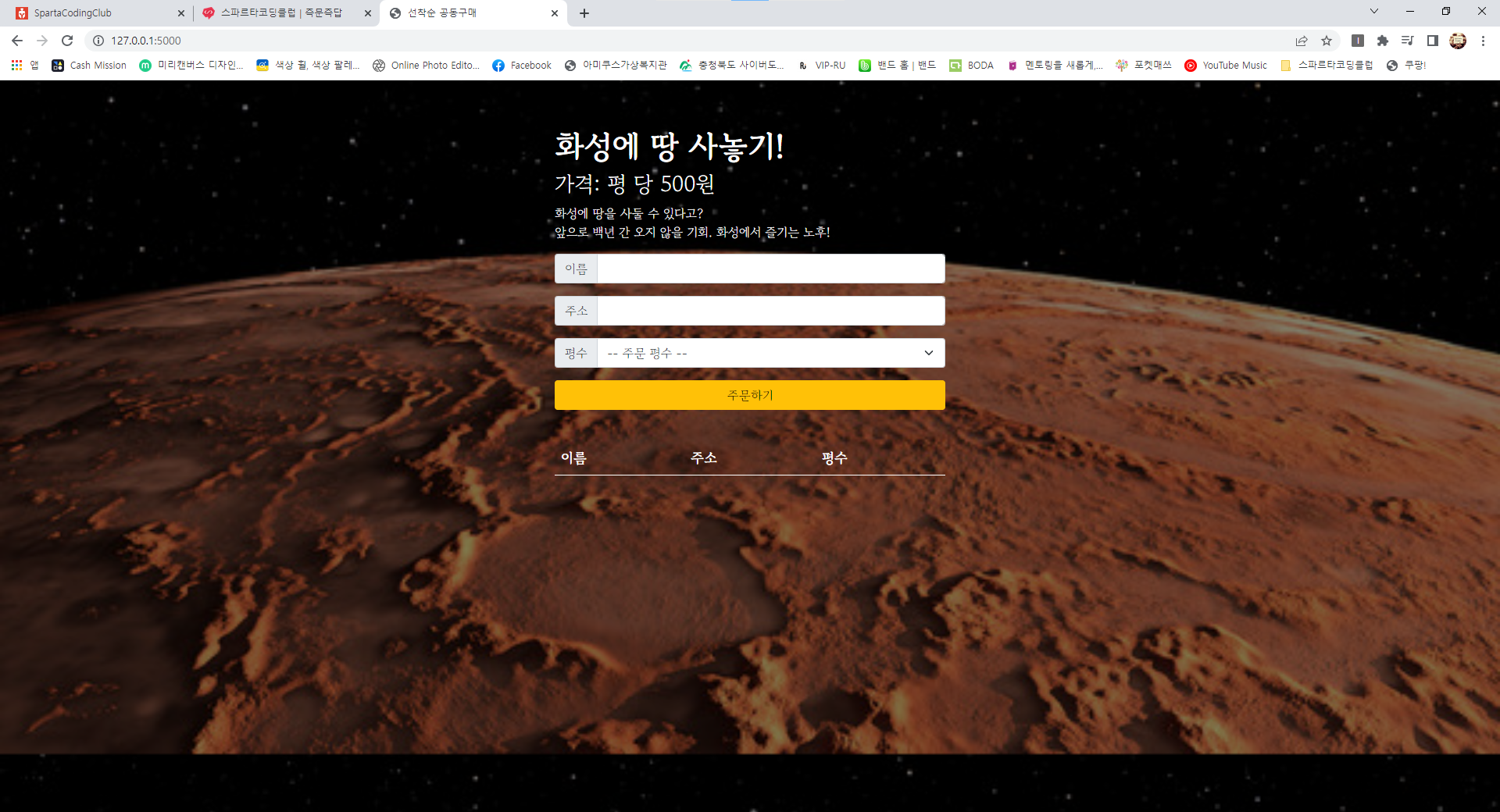 스파르타 즉문즉답