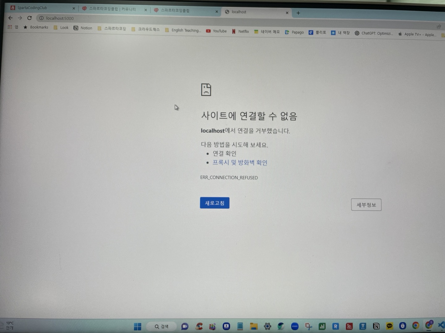 스파르타 즉문즉답