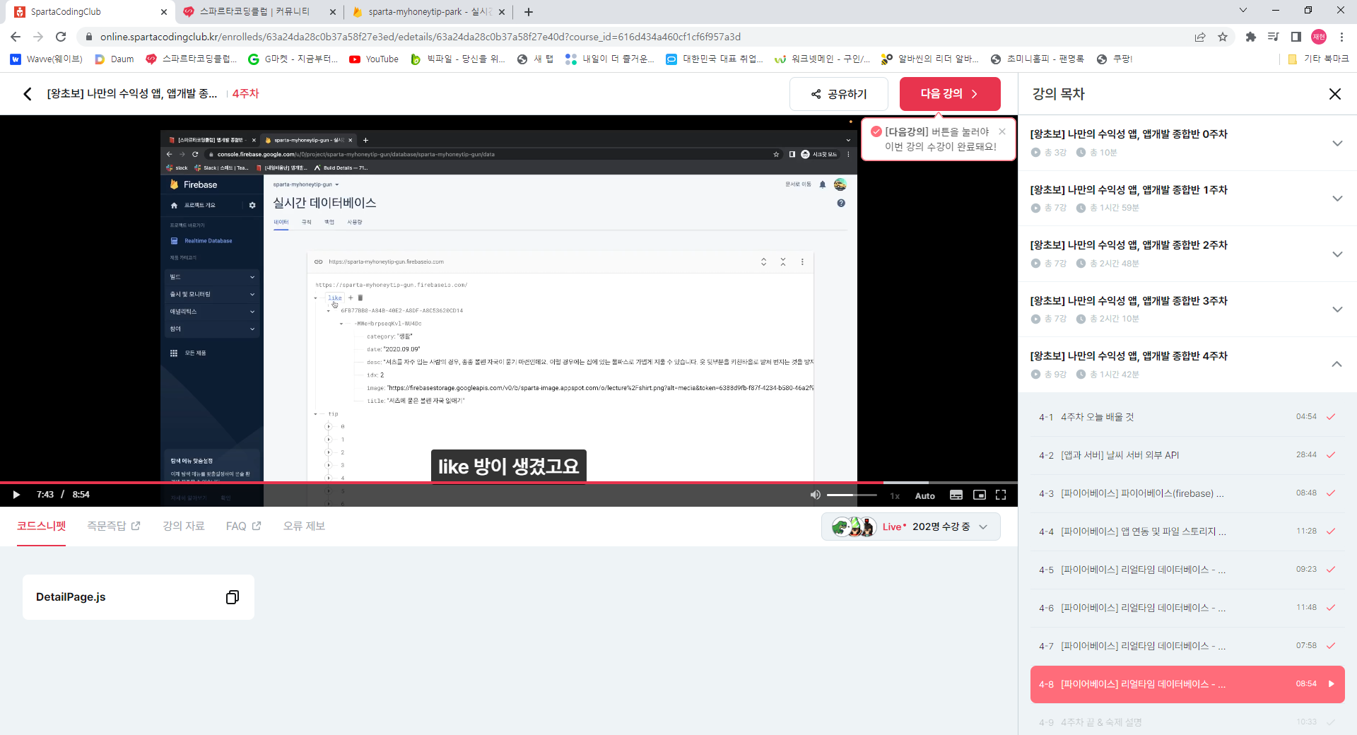 스파르타 즉문즉답