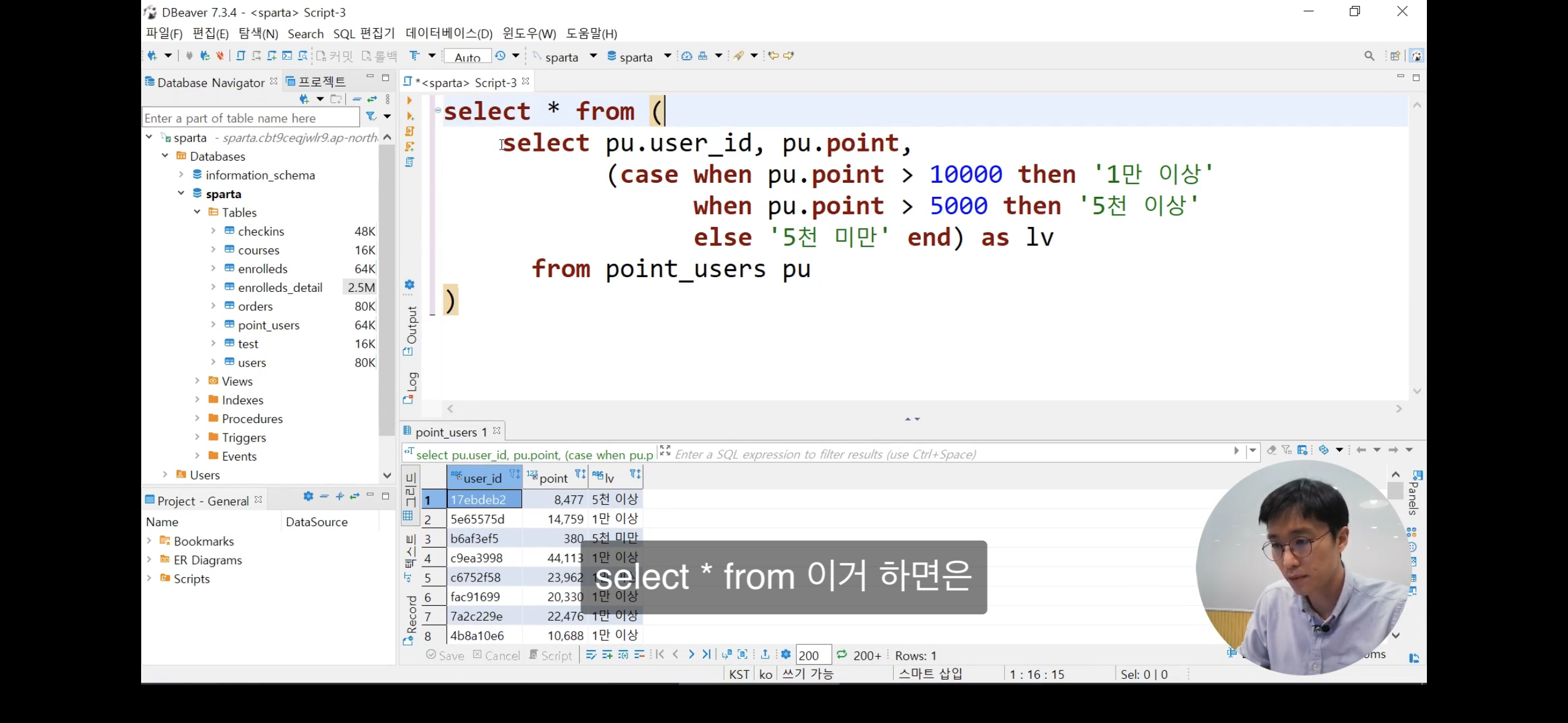 스파르타 즉문즉답