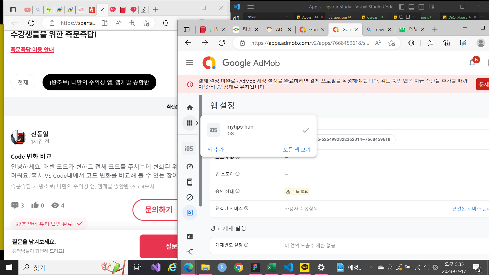 스파르타 즉문즉답