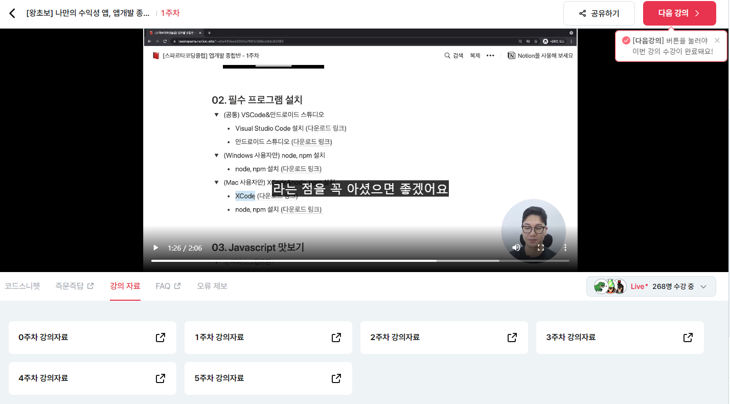 스파르타 즉문즉답