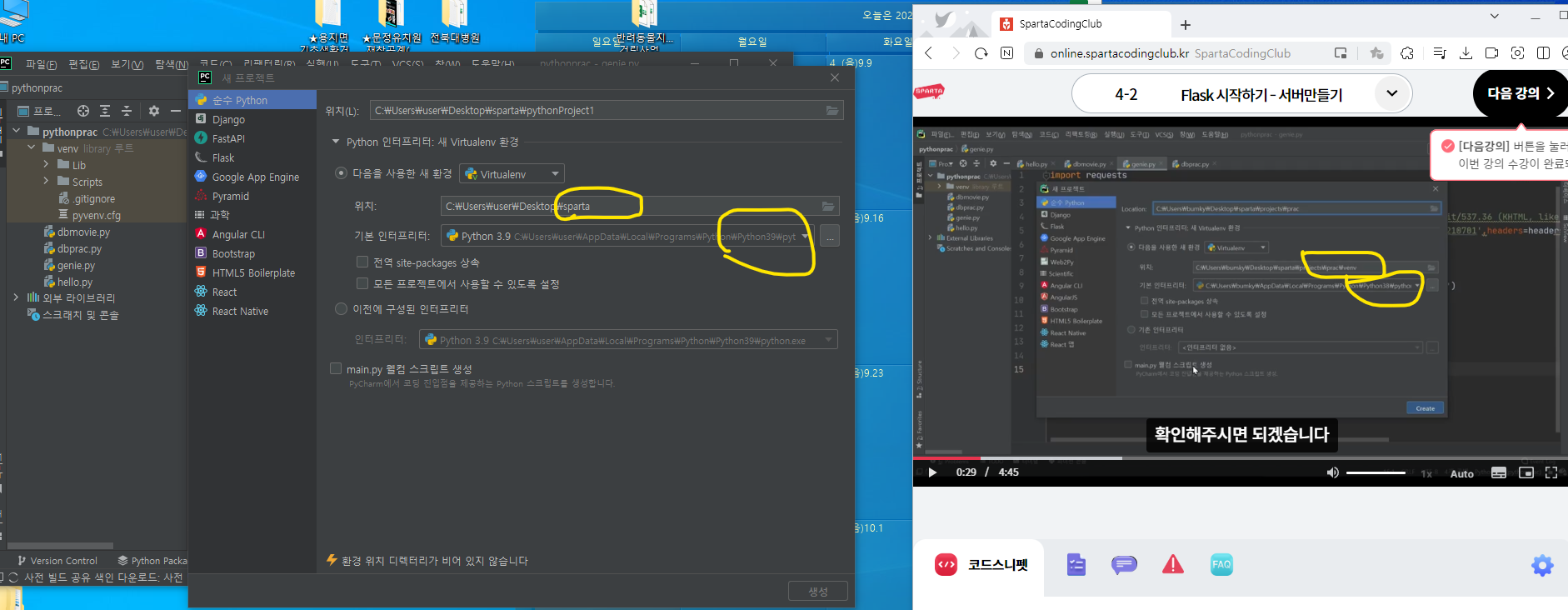 스파르타 즉문즉답