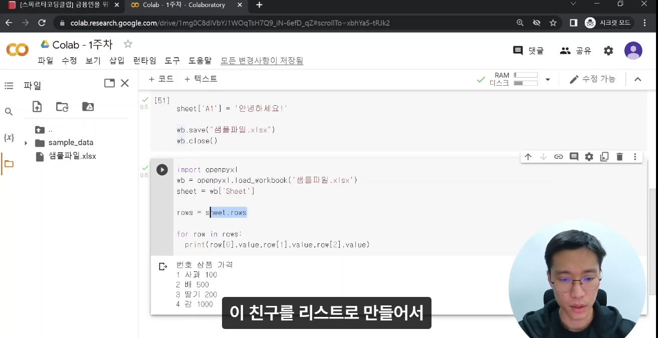 스파르타 즉문즉답