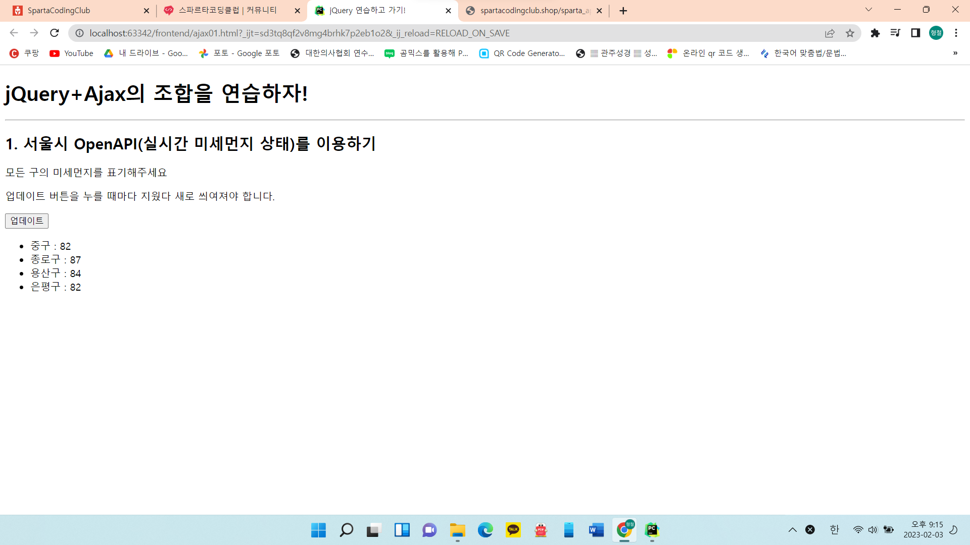 스파르타 즉문즉답