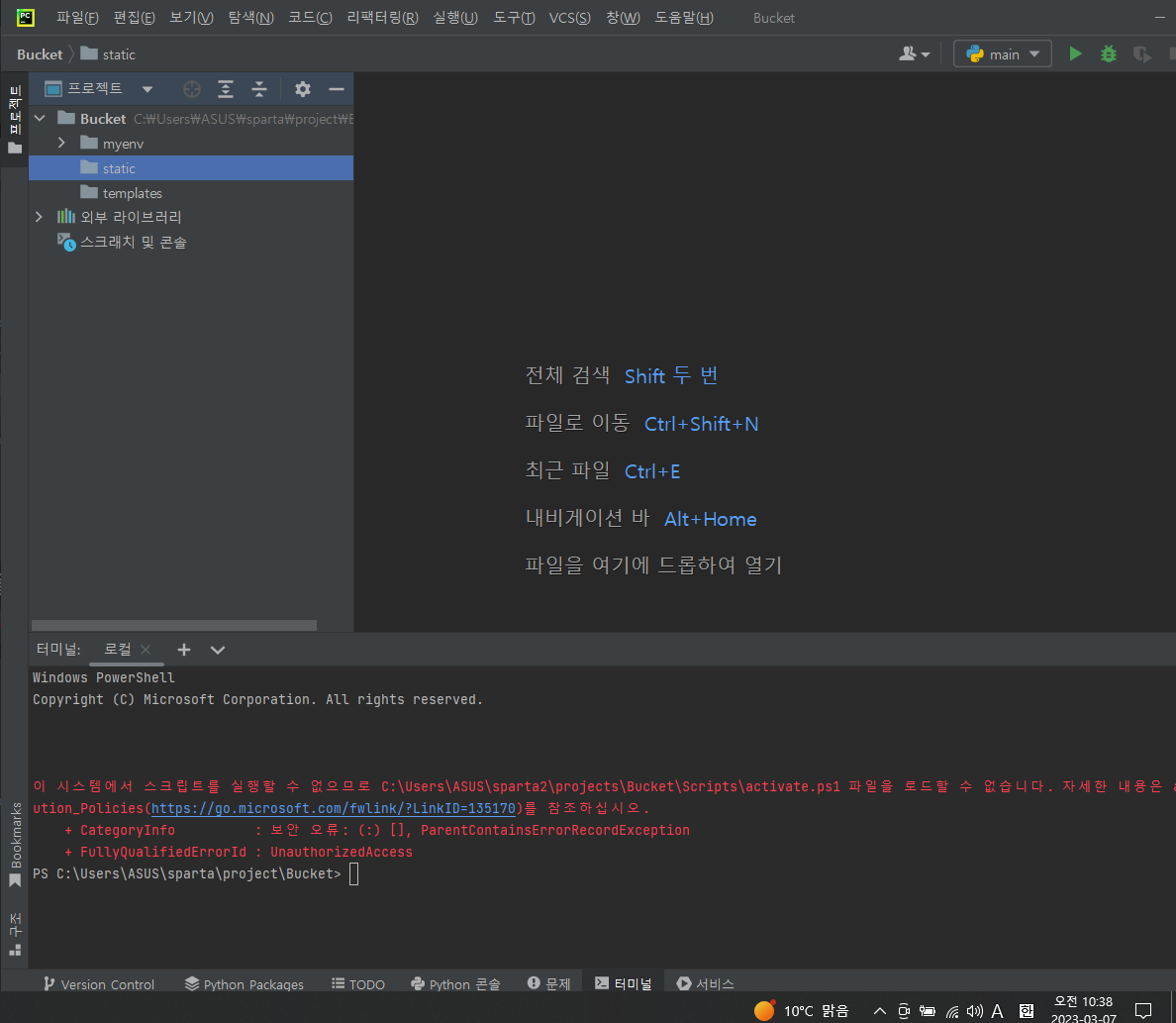 스파르타 즉문즉답