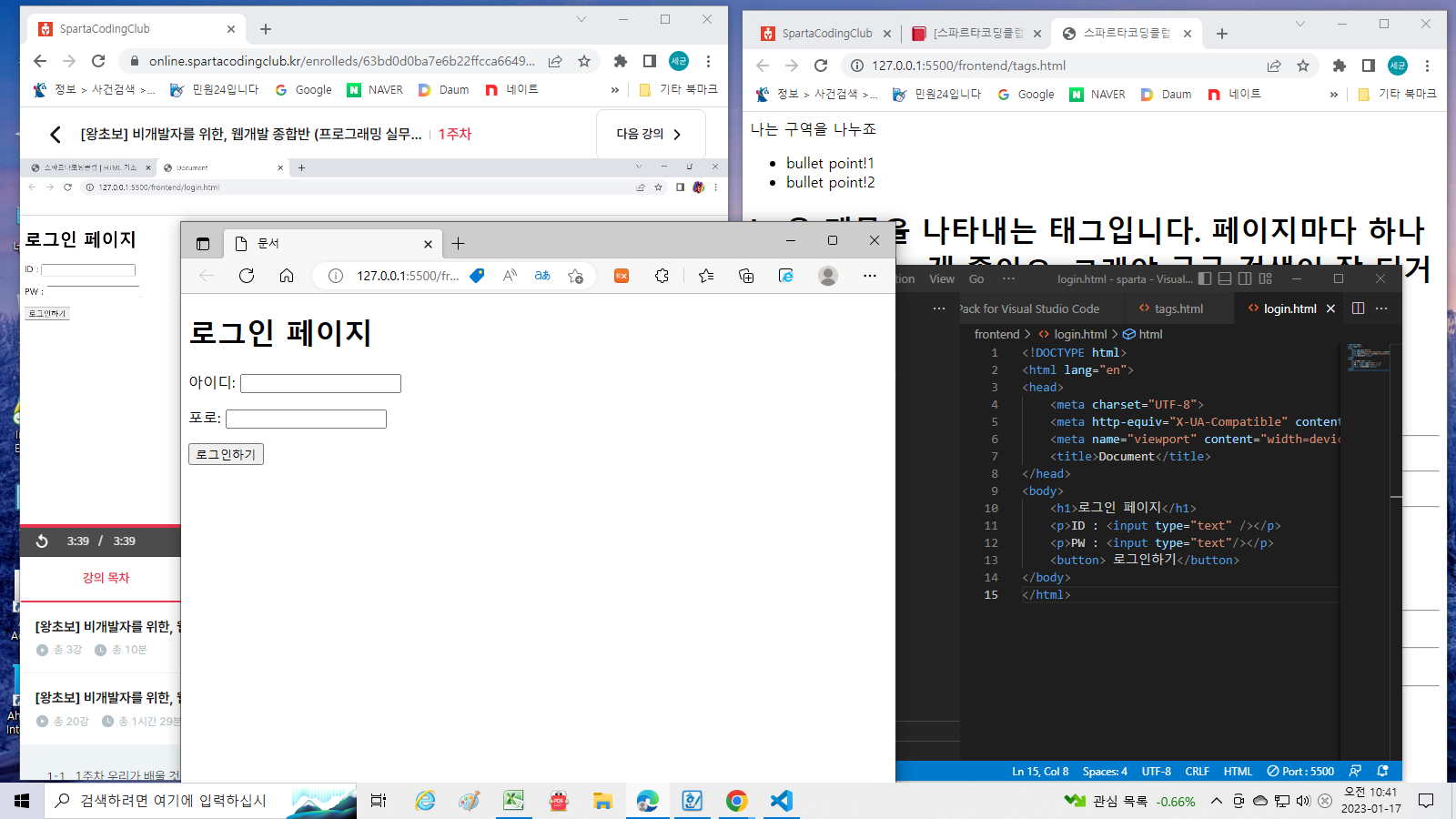 스파르타 즉문즉답
