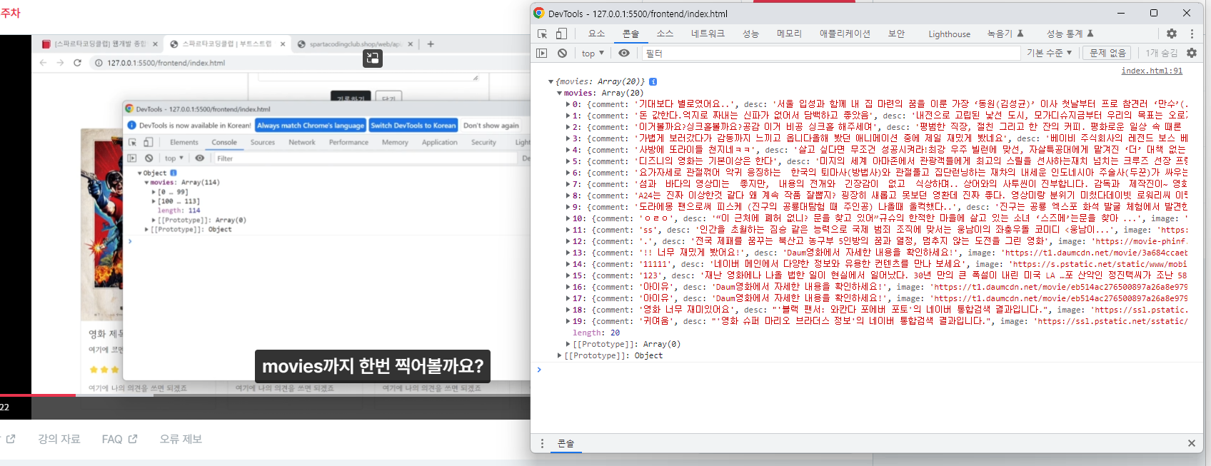 스파르타 즉문즉답