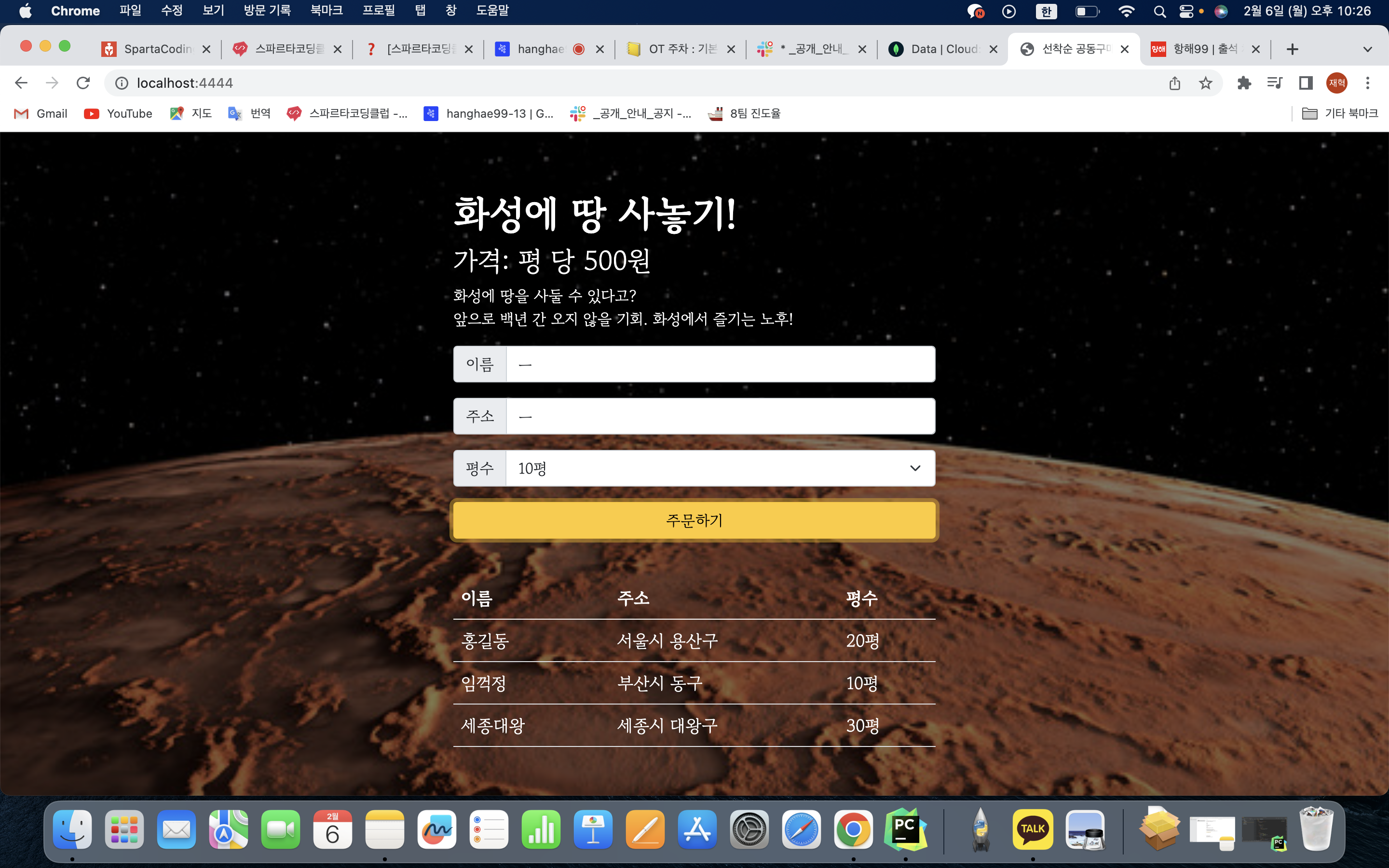 스파르타 즉문즉답