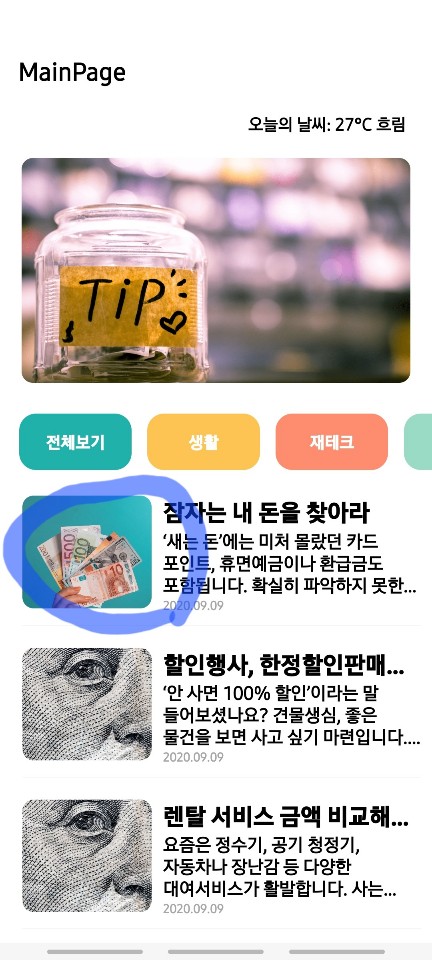 스파르타 즉문즉답